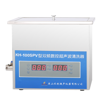 昆山禾创KH-100SPV双频数控超声波清洗器