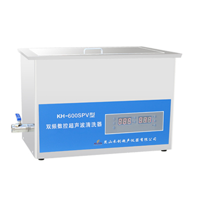 昆山禾创KH-700SPV双频数控超声波清洗器