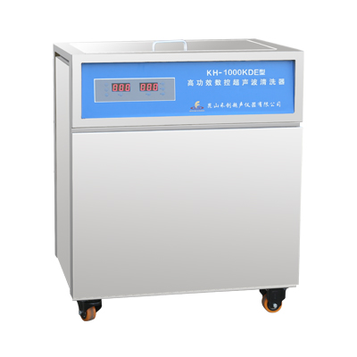 昆山禾创KH-1000KDE高功率数控超声波清洗器